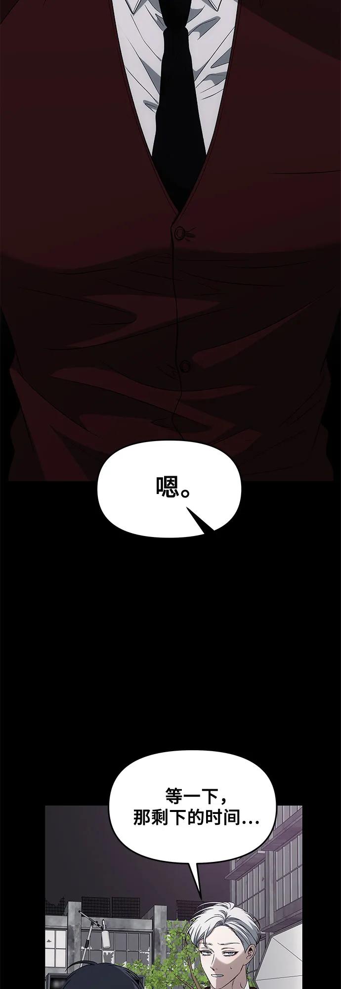 從夢到自由 - 外傳 第8話(1/2) - 1