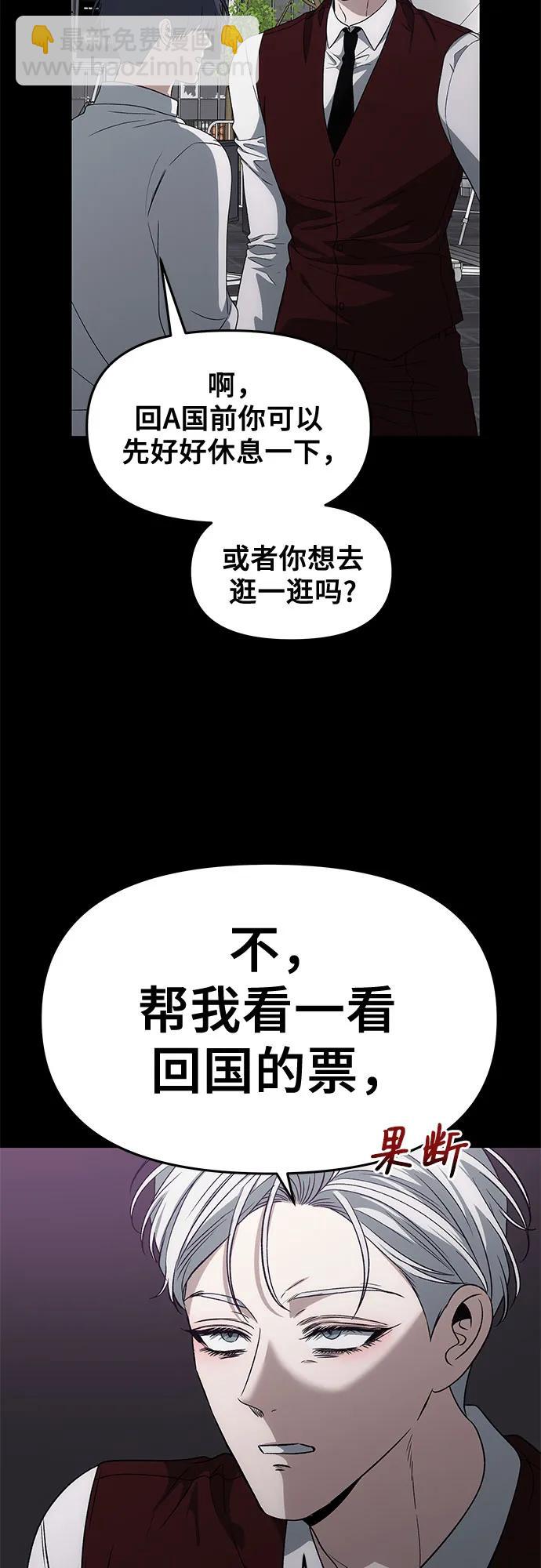 從夢到自由 - 外傳 第8話(1/2) - 2