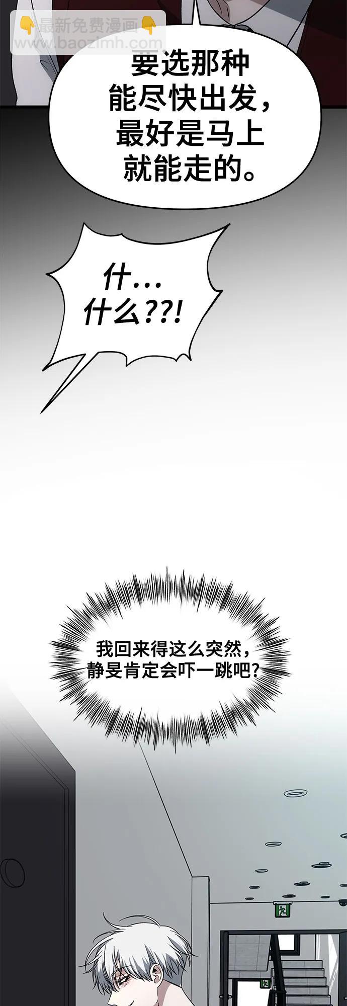 從夢到自由 - 外傳 第8話(1/2) - 3