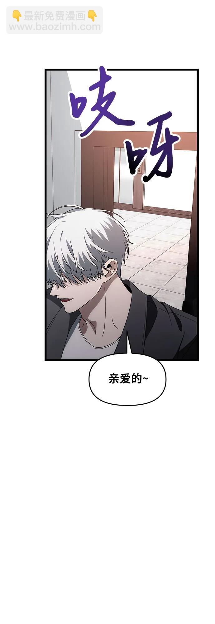 從夢到自由 - 外傳 第8話(1/2) - 5