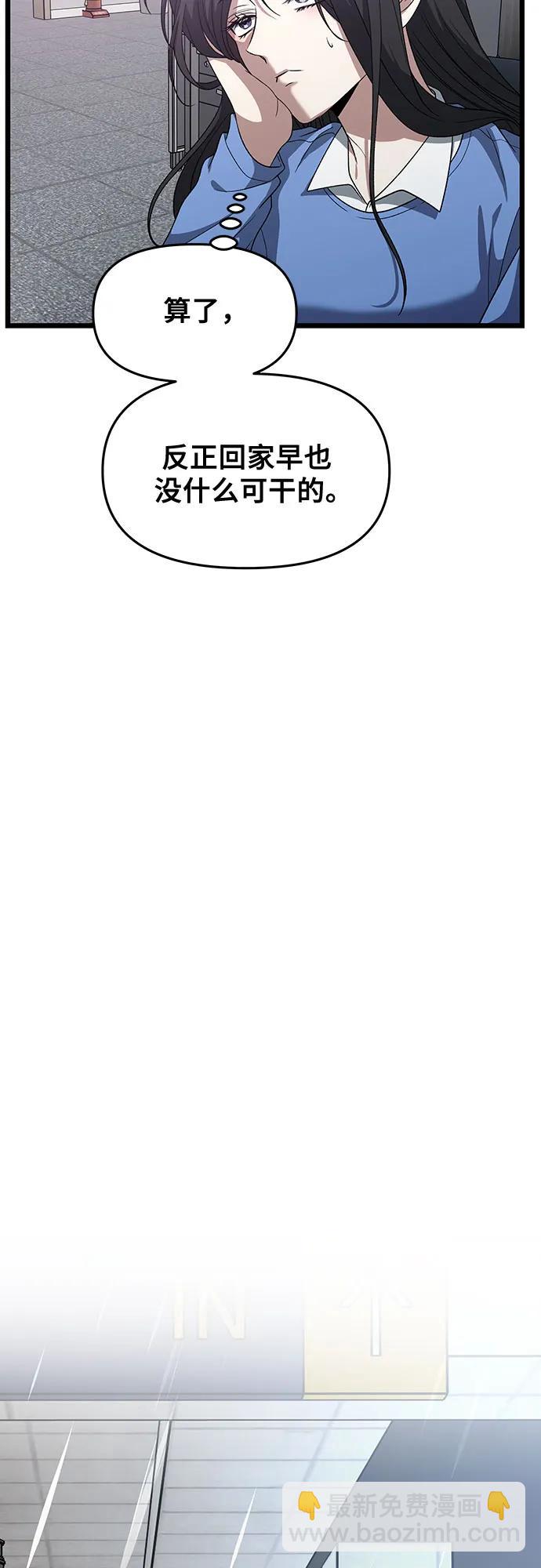 從夢到自由 - 外傳 第8話(1/2) - 4