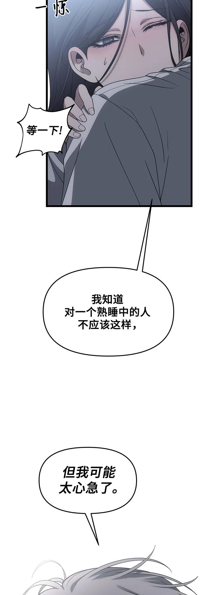 從夢到自由 - 外傳 第8話(1/2) - 8