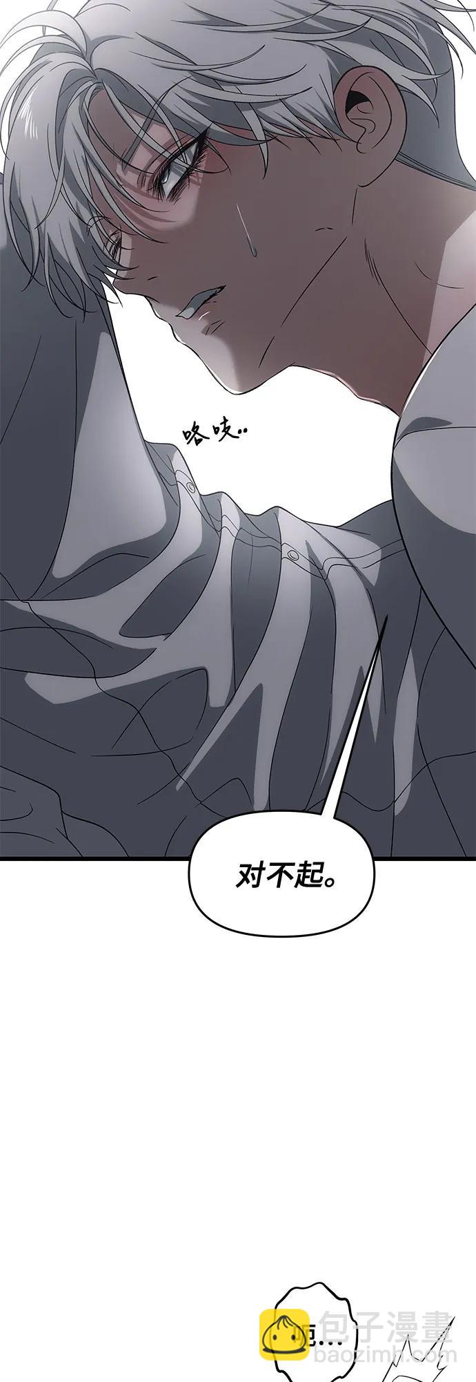 從夢到自由 - 外傳 第8話(1/2) - 1