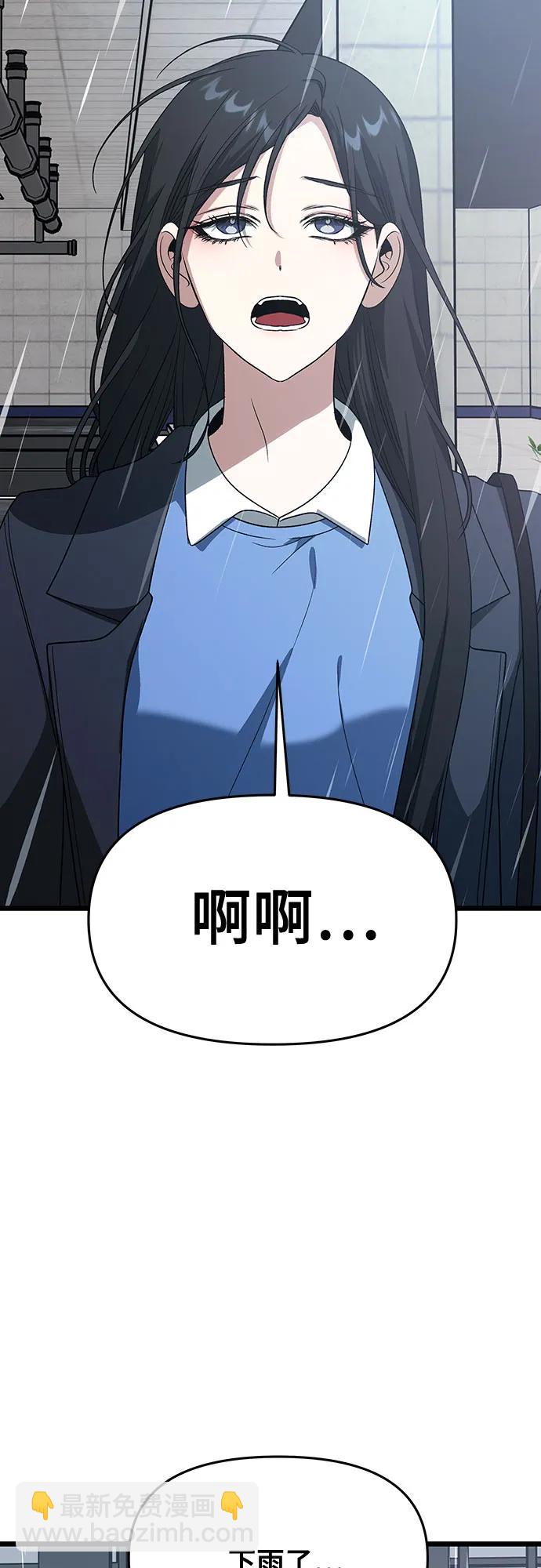 從夢到自由 - 外傳 第8話(1/2) - 5