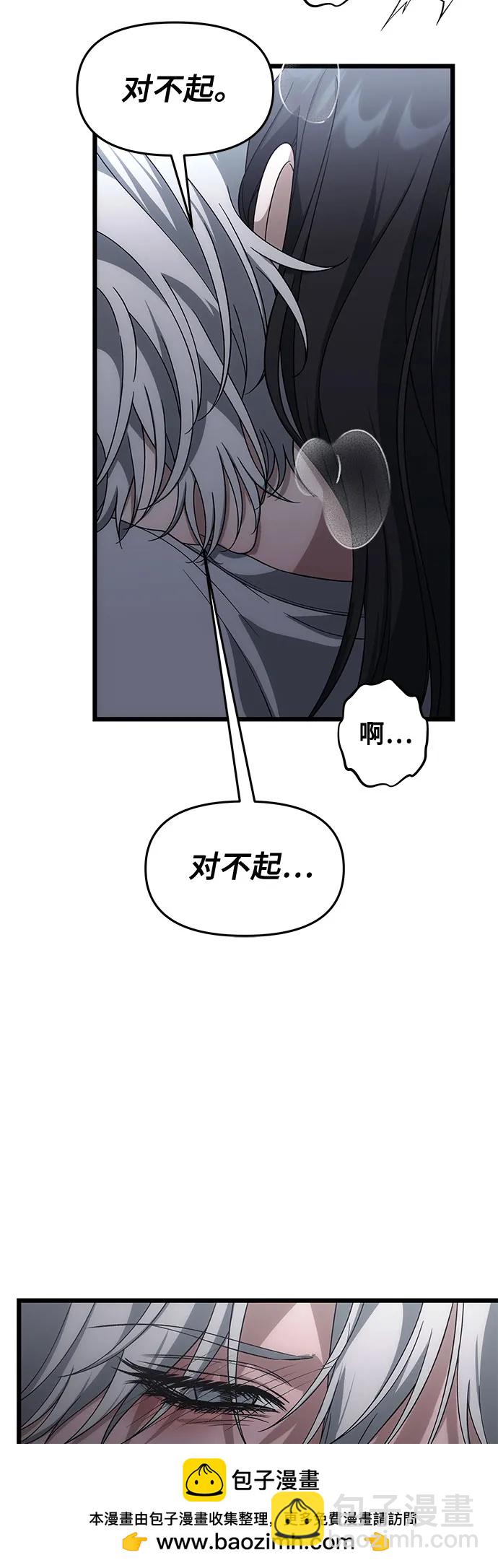 從夢到自由 - 外傳 第8話(1/2) - 2