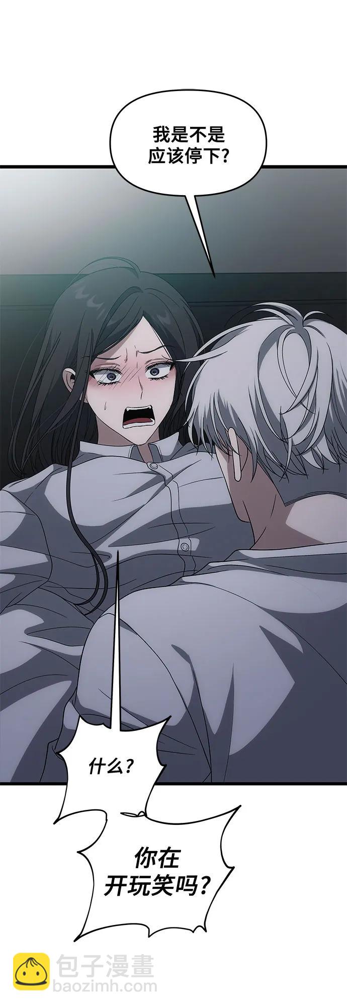 從夢到自由 - 外傳 第8話(2/2) - 3