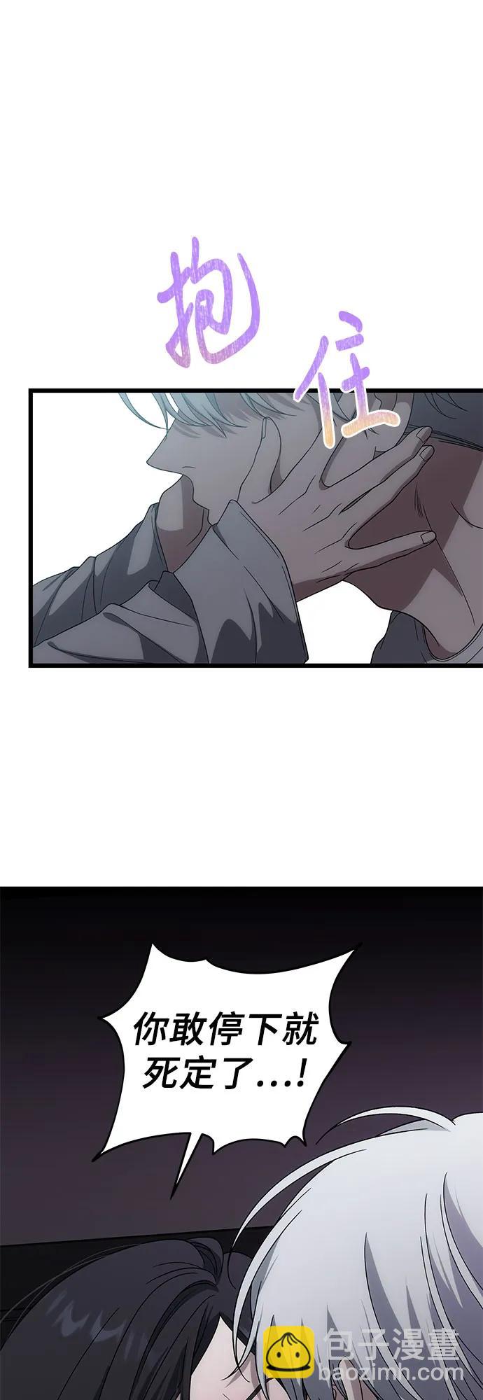 從夢到自由 - 外傳 第8話(2/2) - 1