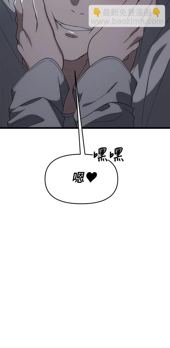 從夢到自由 - 外傳 第8話(2/2) - 3