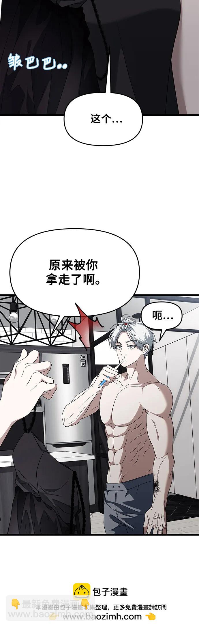 從夢到自由 - 外傳 第8話(2/2) - 2