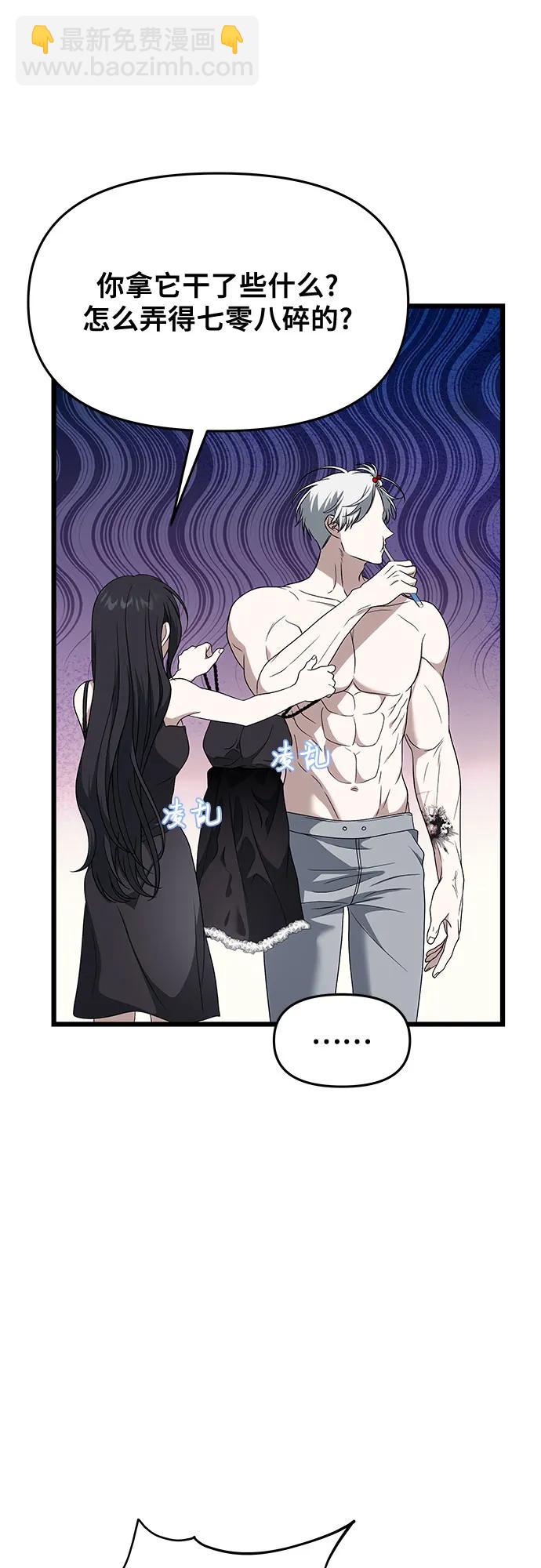 從夢到自由 - 外傳 第8話(2/2) - 3