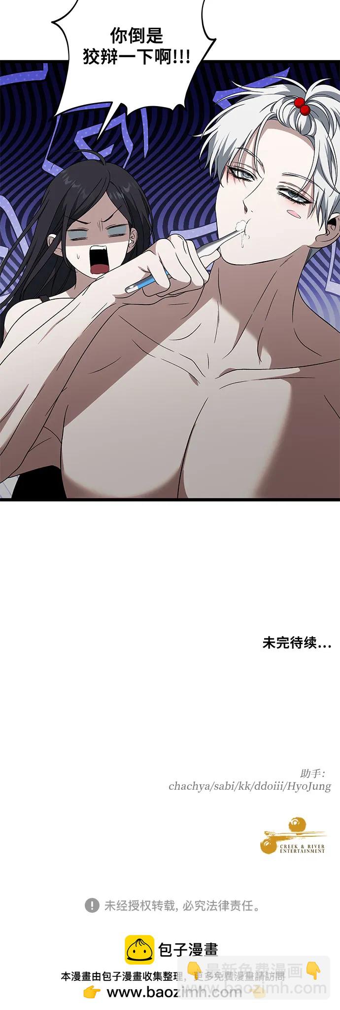 從夢到自由 - 外傳 第8話(2/2) - 1