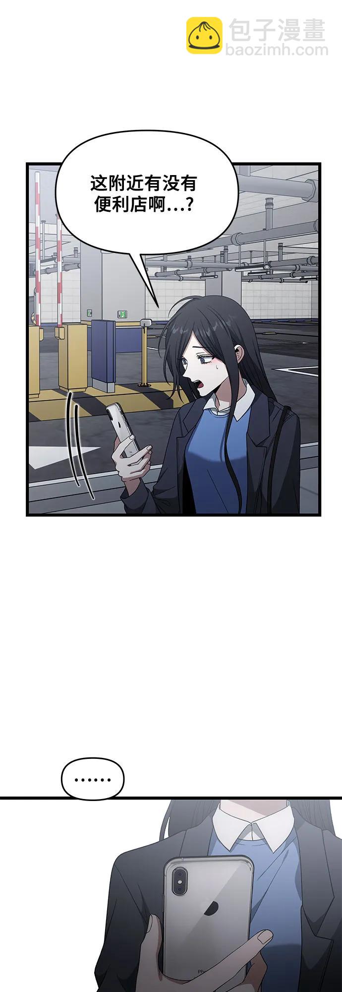 從夢到自由 - 外傳 第8話(1/2) - 7