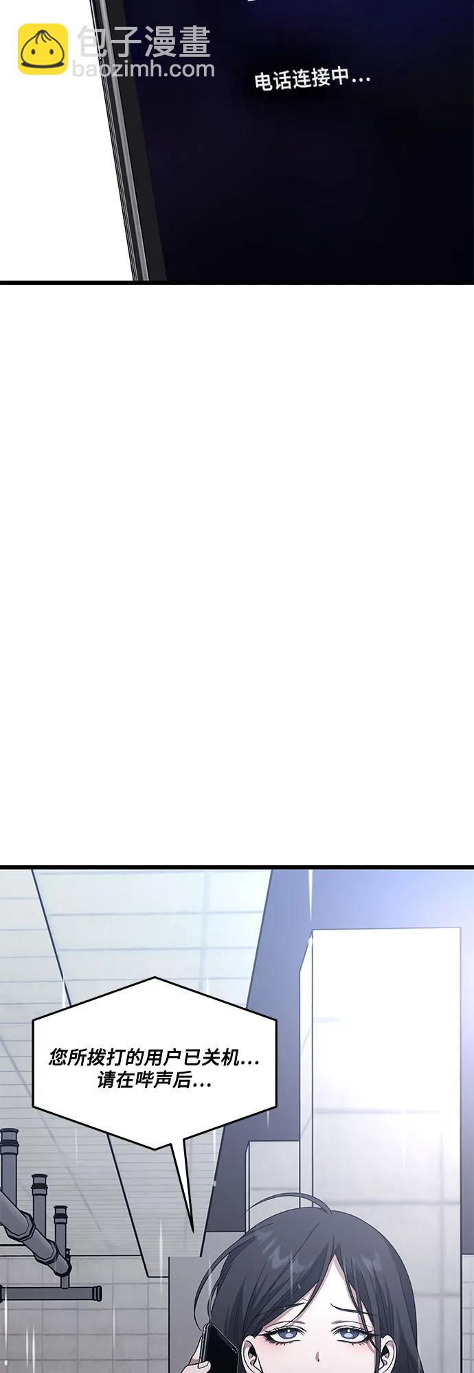 從夢到自由 - 外傳 第8話(1/2) - 1