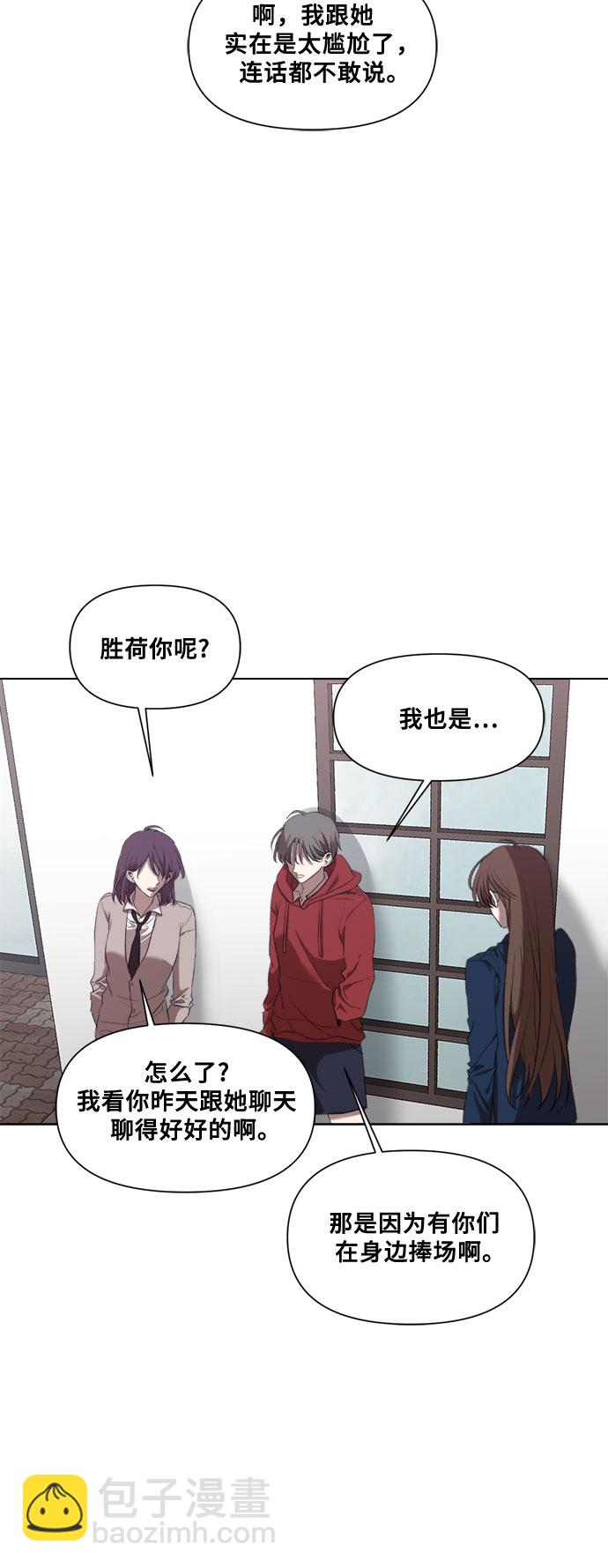 從夢到自由 - 第19話(1/2) - 7