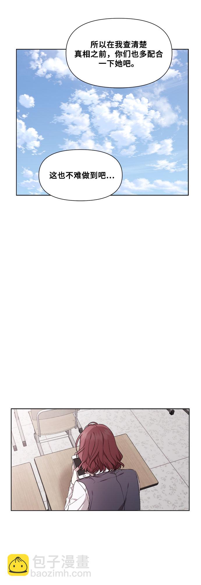 從夢到自由 - 第19話(1/2) - 8