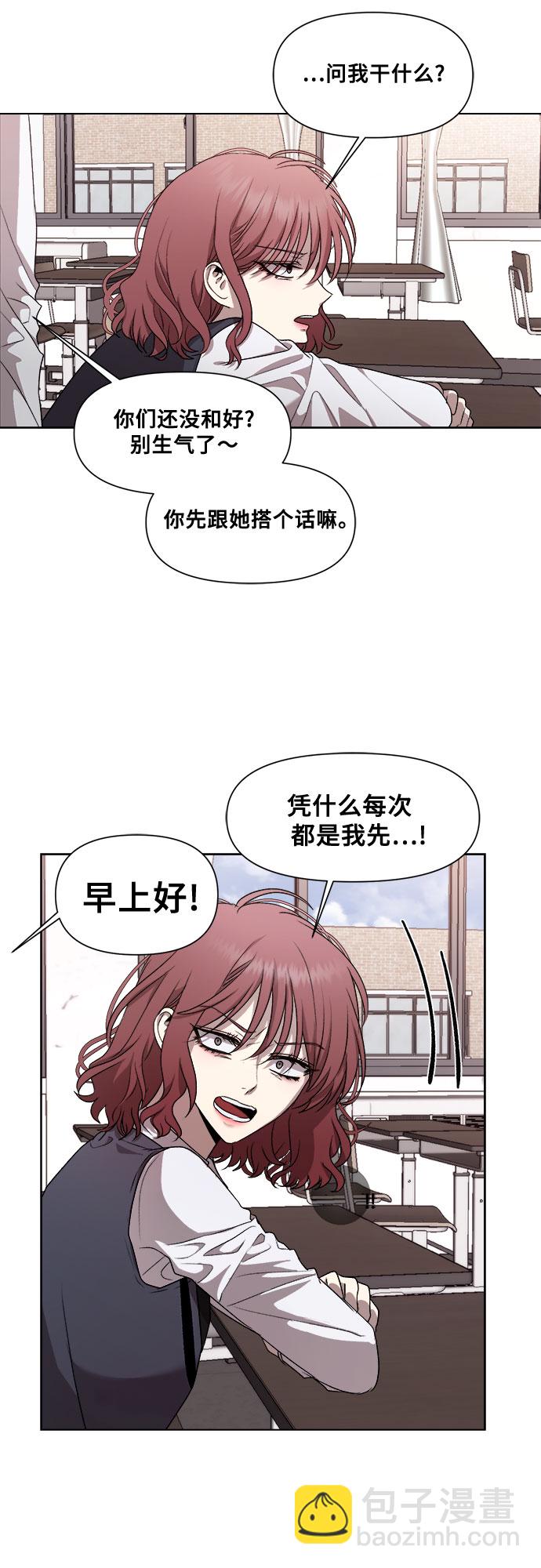 從夢到自由 - 第19話(1/2) - 2