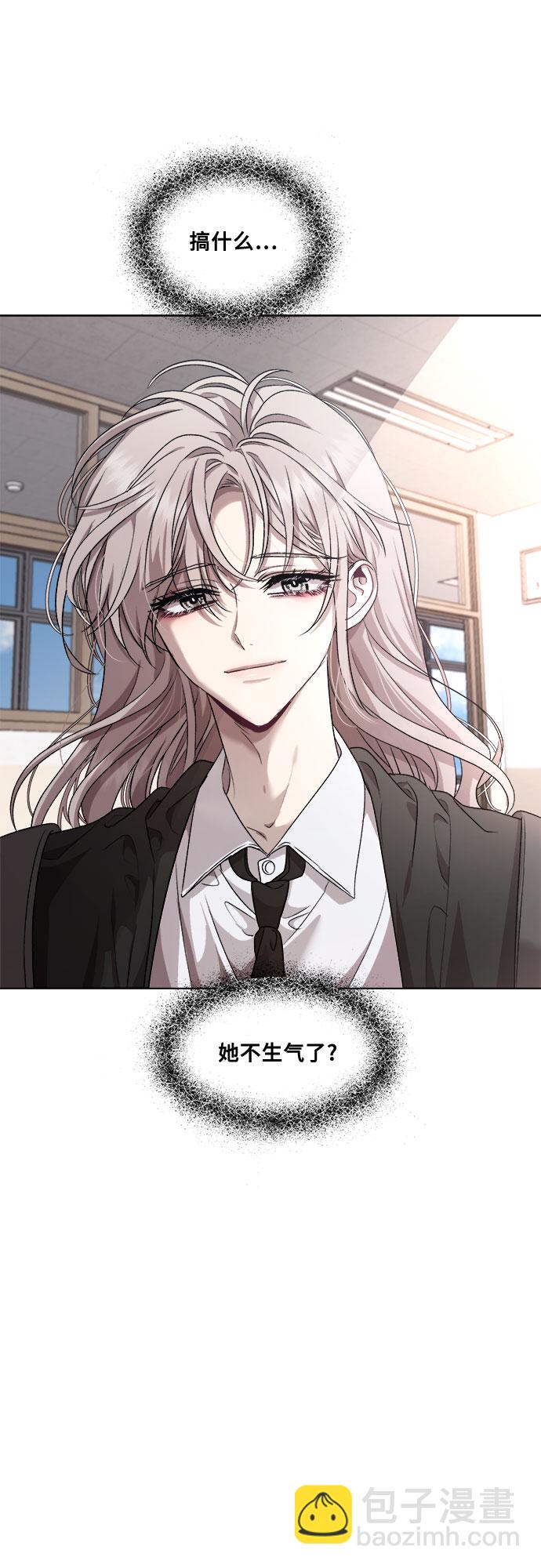 從夢到自由 - 第19話(1/2) - 5