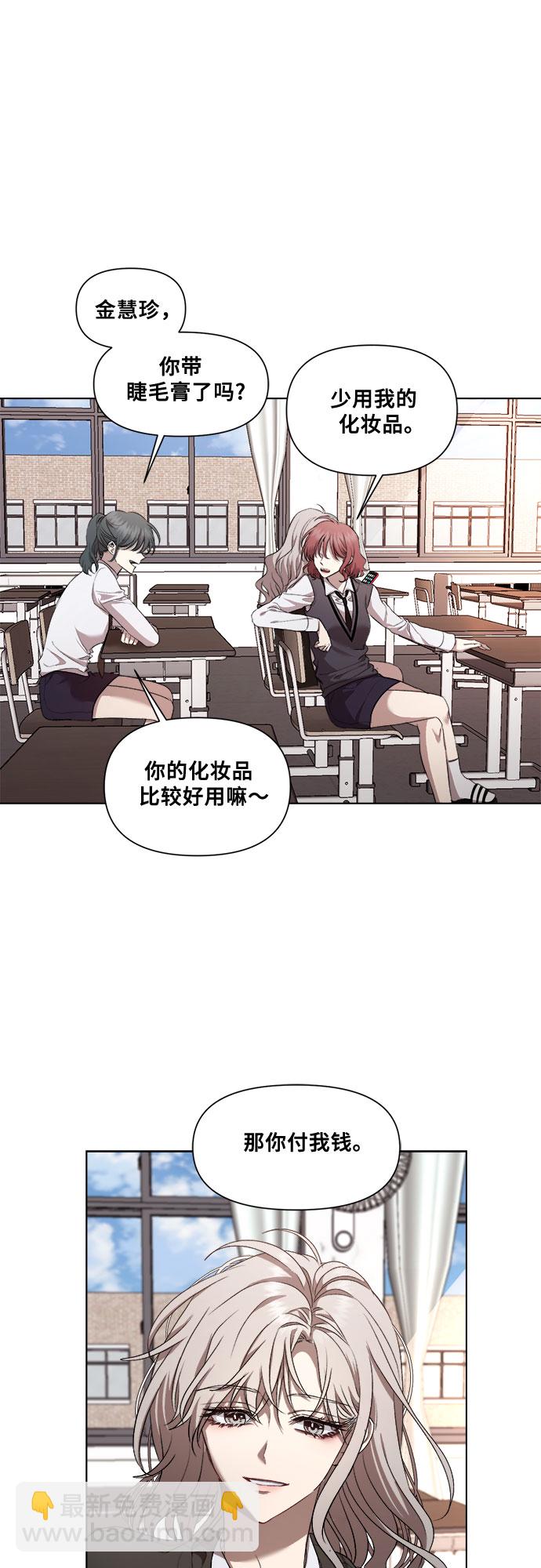 從夢到自由 - 第19話(1/2) - 1