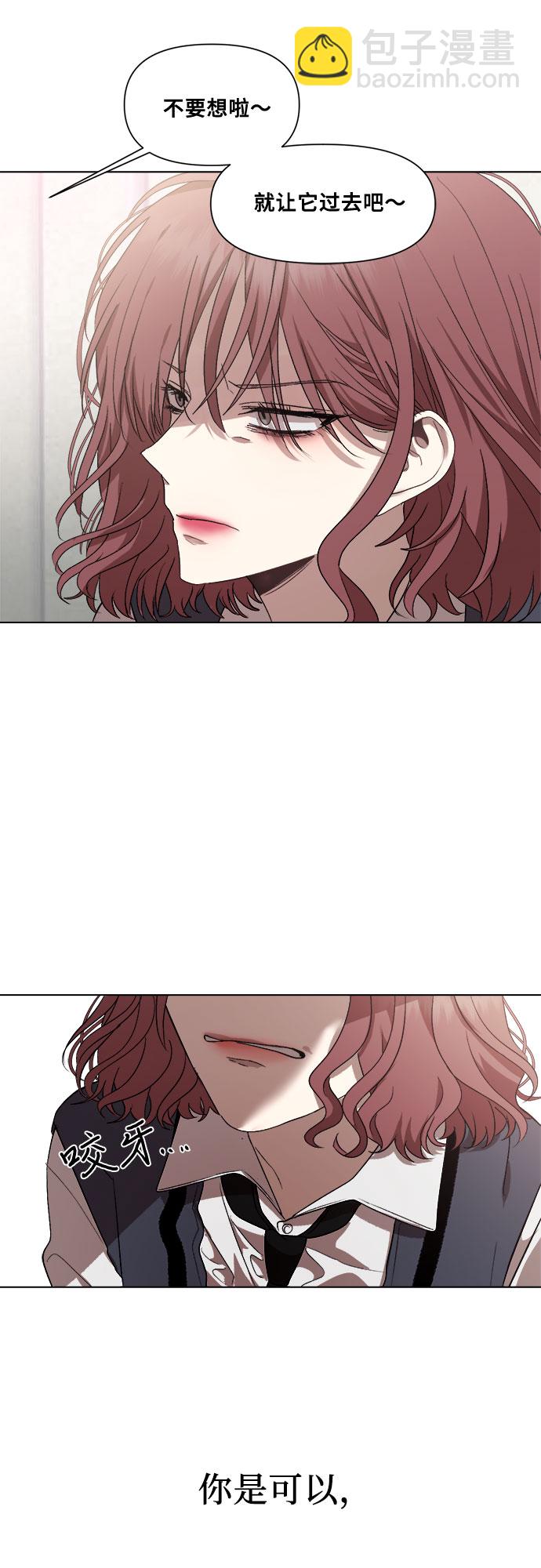 從夢到自由 - 第19話(1/2) - 8