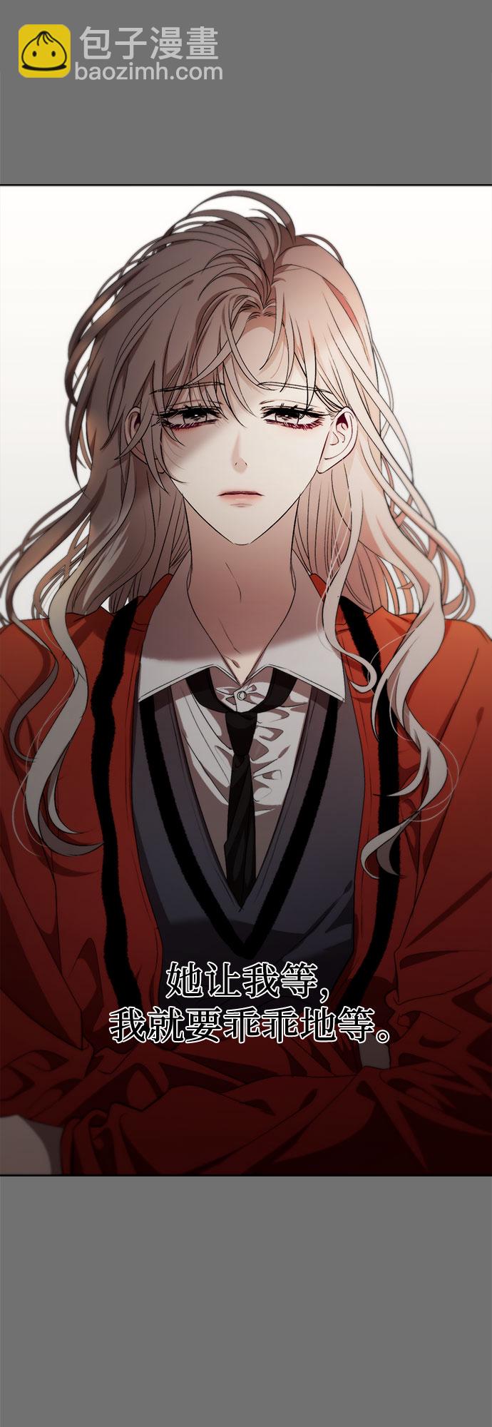 從夢到自由 - 第19話(1/2) - 4