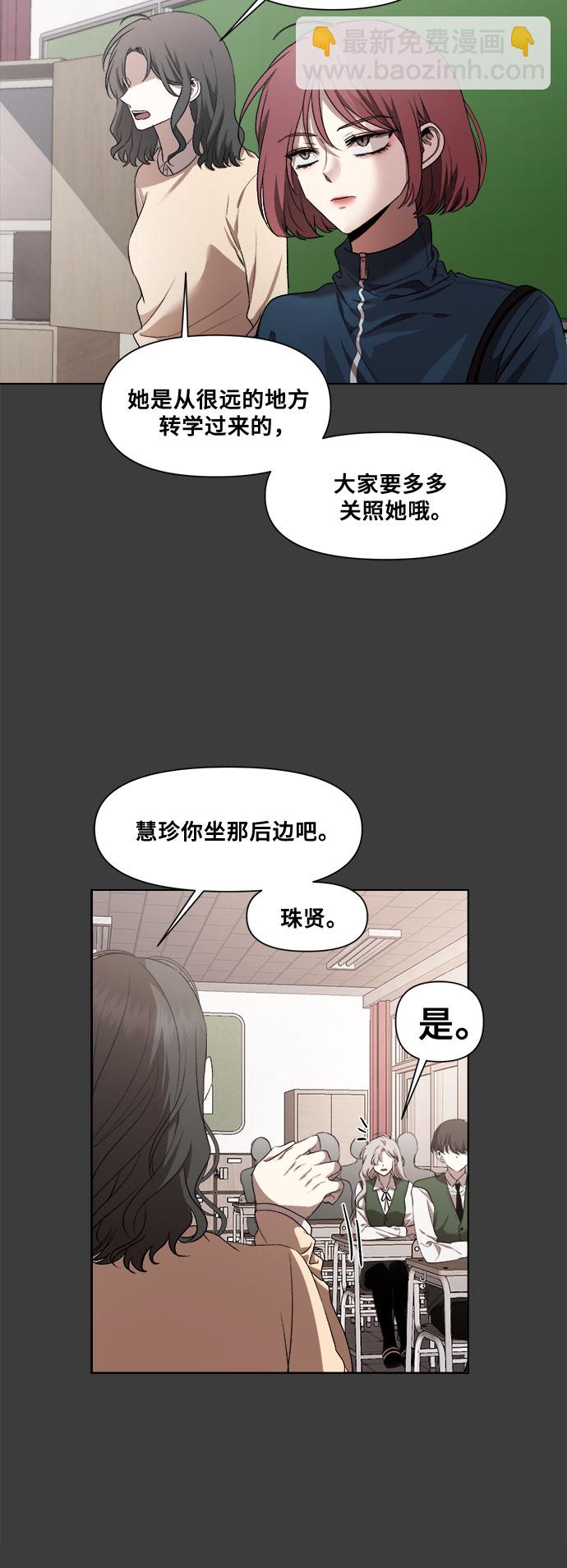 從夢到自由 - 第19話(1/2) - 7