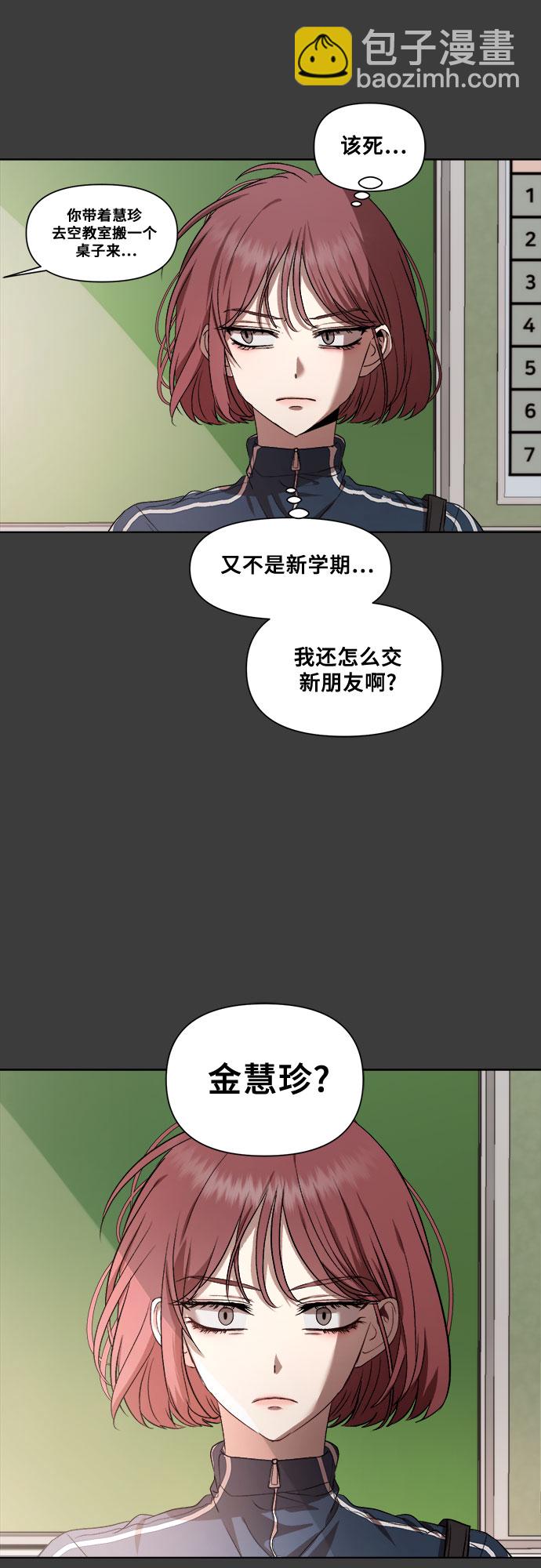 從夢到自由 - 第19話(1/2) - 8