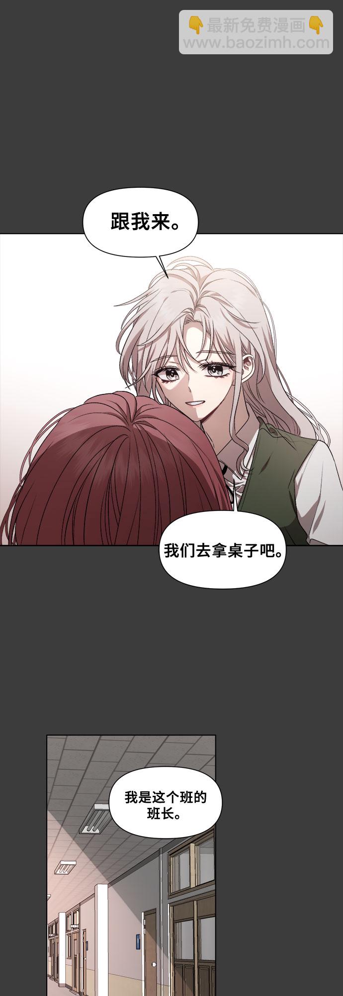 從夢到自由 - 第19話(1/2) - 1