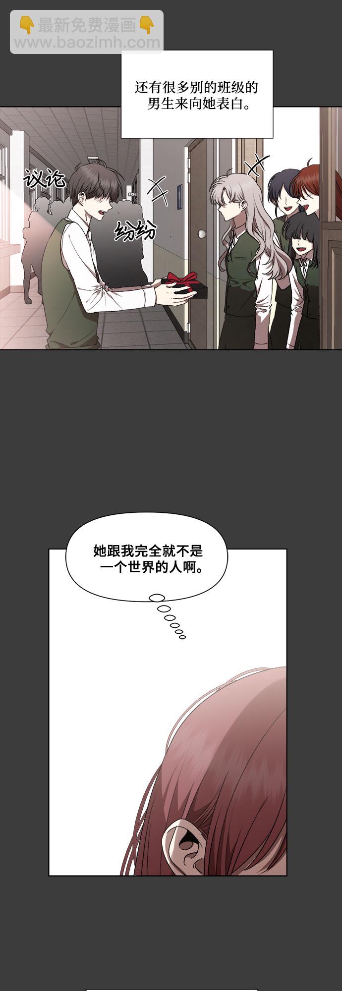 從夢到自由 - 第19話(2/2) - 1