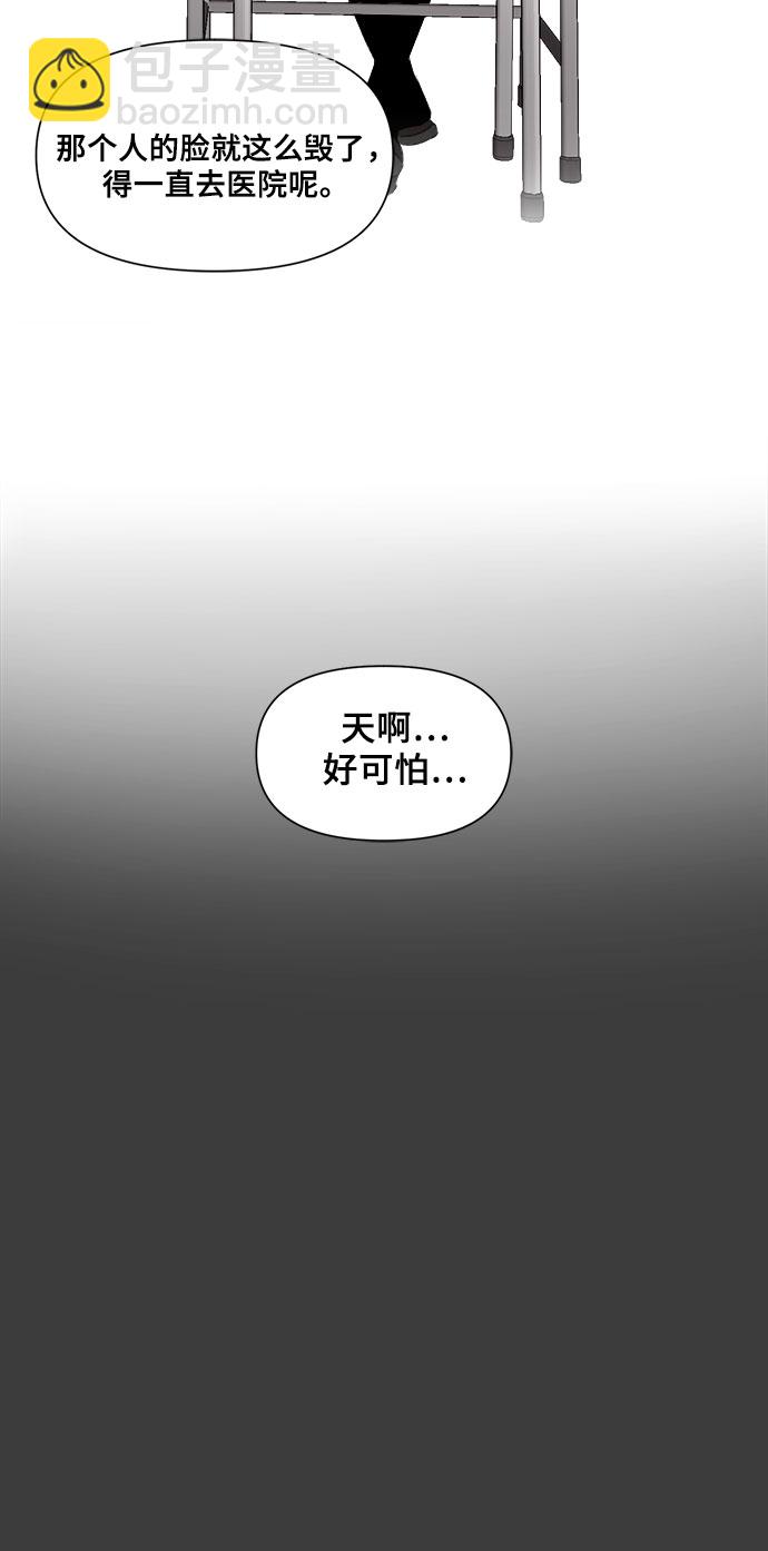 從夢到自由 - 第19話(2/2) - 3