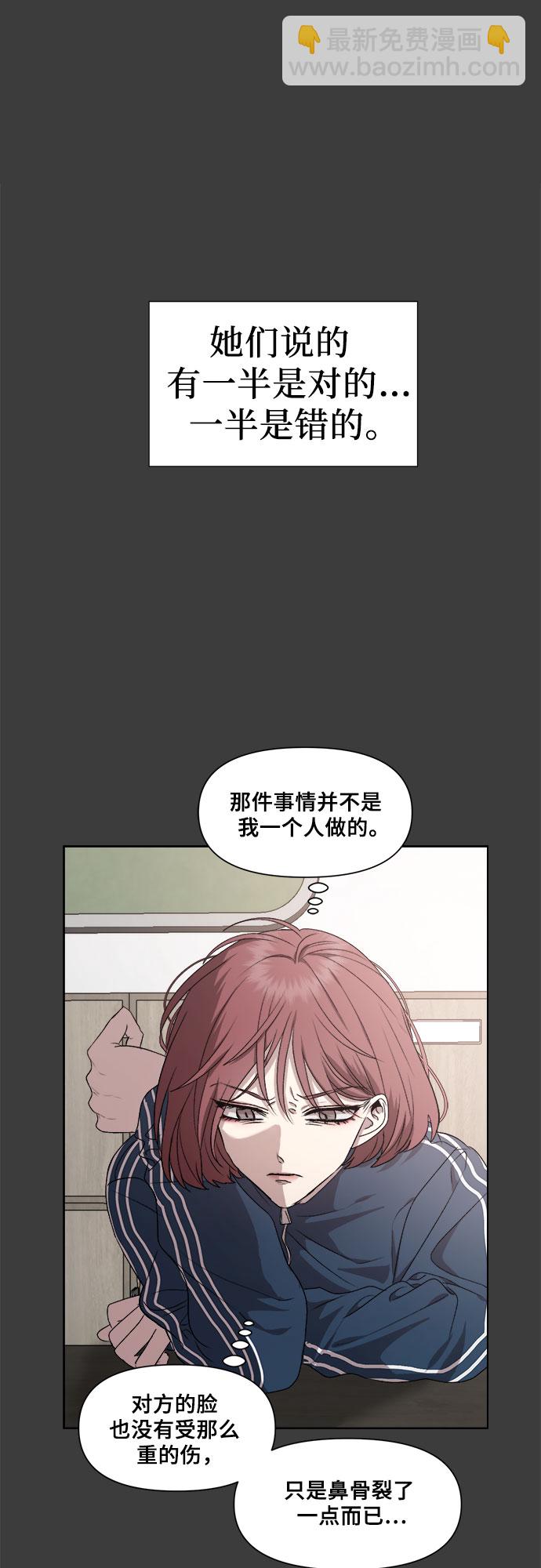 從夢到自由 - 第19話(2/2) - 1