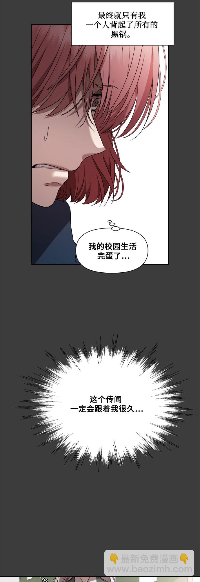 從夢到自由 - 第19話(2/2) - 3