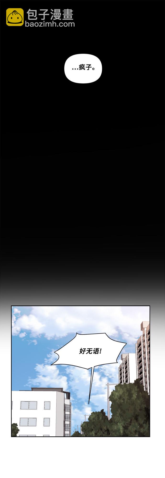 從夢到自由 - 第19話(1/2) - 7