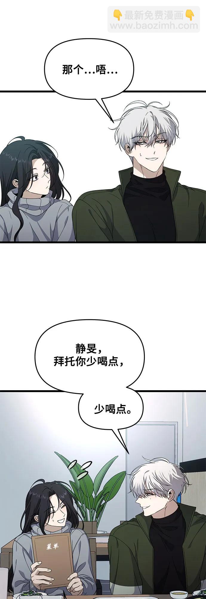 從夢到自由 - 外傳 第10話(1/2) - 3