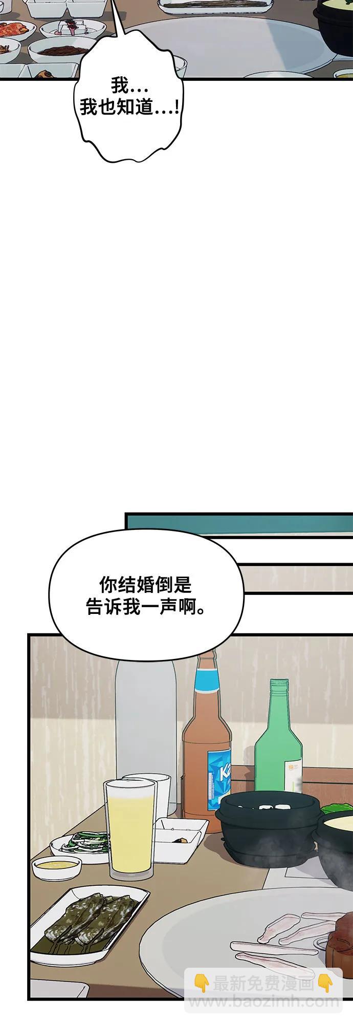 從夢到自由 - 外傳 第10話(1/2) - 4