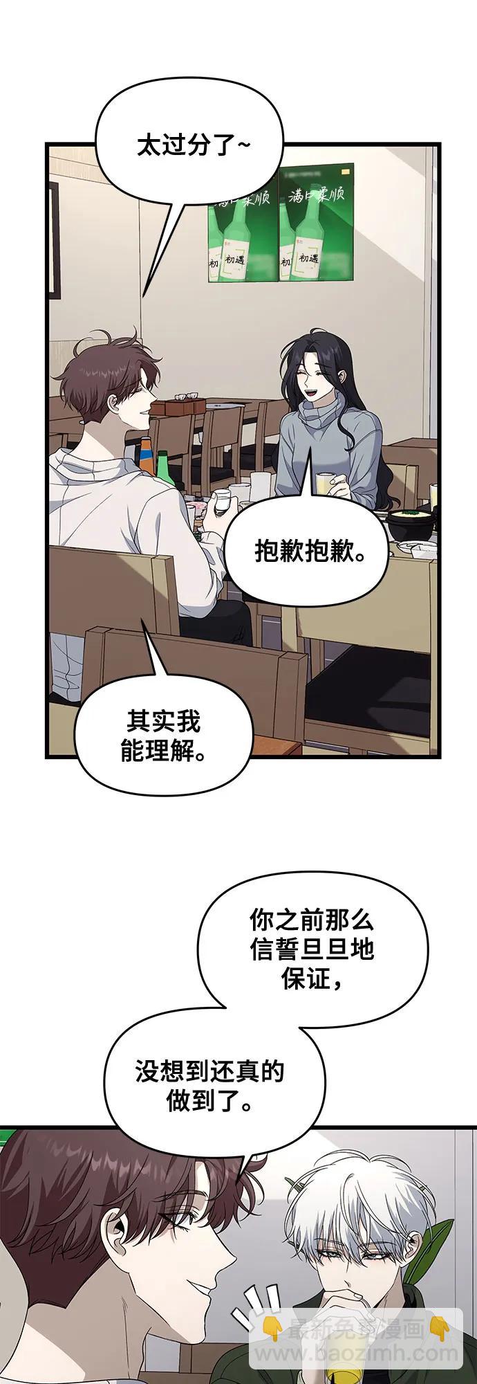 從夢到自由 - 外傳 第10話(1/2) - 6