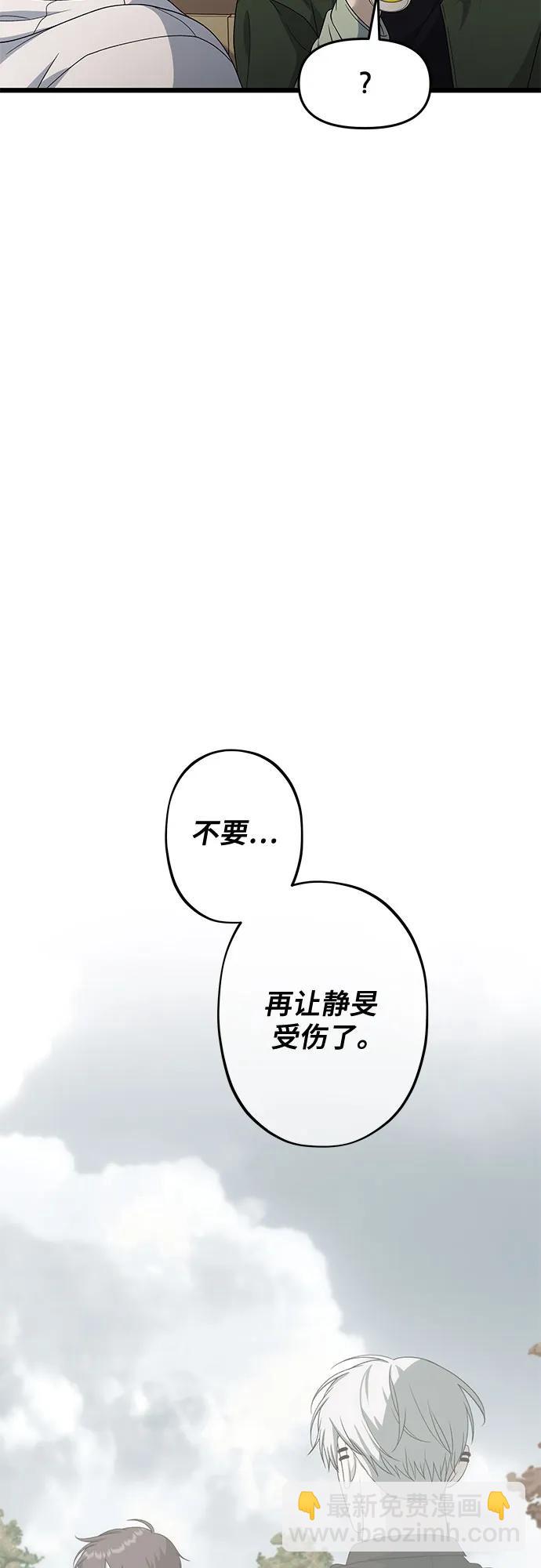 從夢到自由 - 外傳 第10話(1/2) - 7