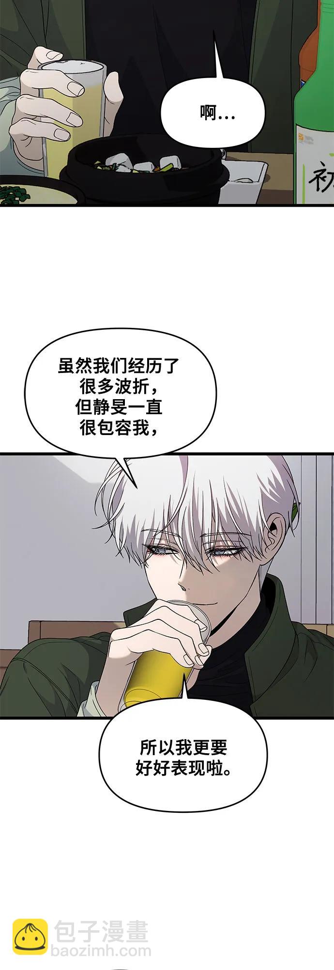 從夢到自由 - 外傳 第10話(1/2) - 1