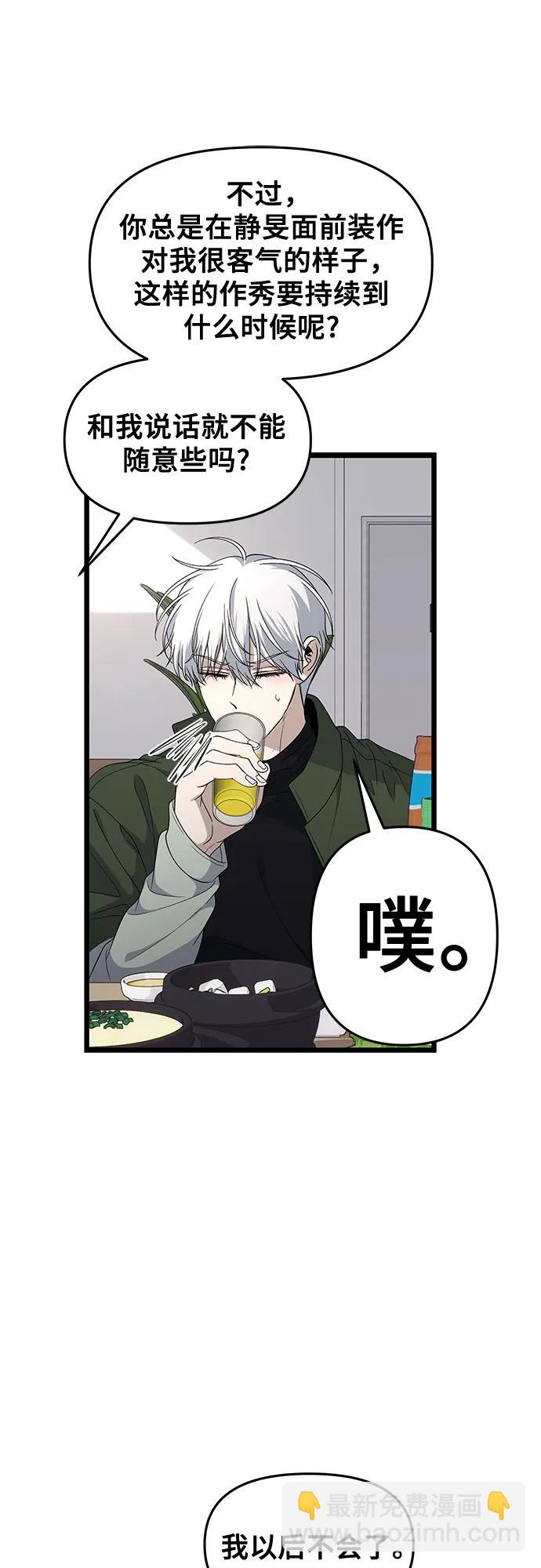 從夢到自由 - 外傳 第10話(1/2) - 3