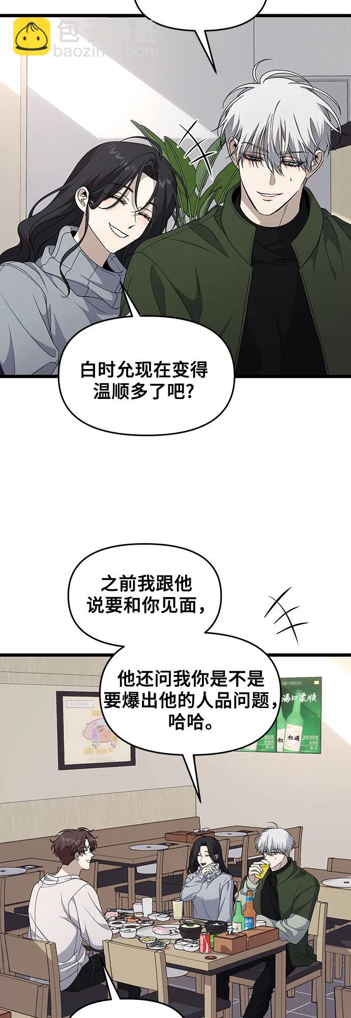 從夢到自由 - 外傳 第10話(1/2) - 4