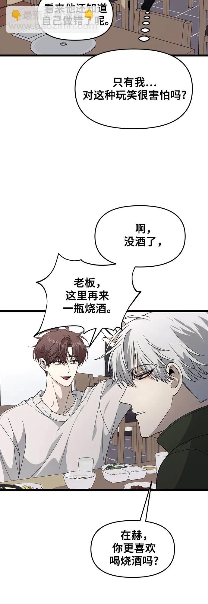 從夢到自由 - 外傳 第10話(1/2) - 5