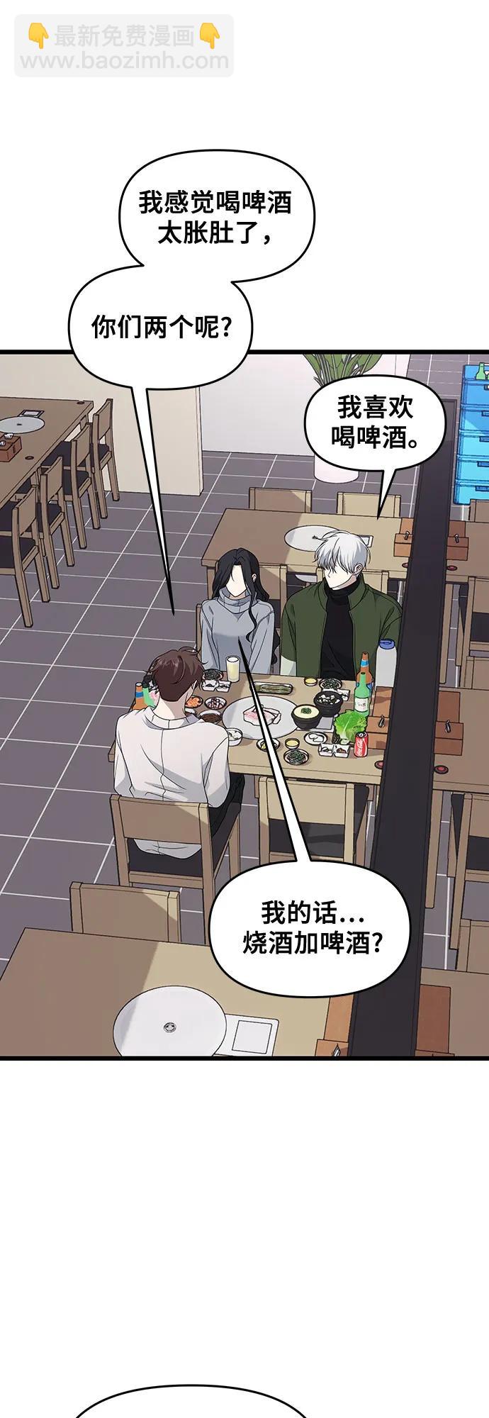 從夢到自由 - 外傳 第10話(1/2) - 6