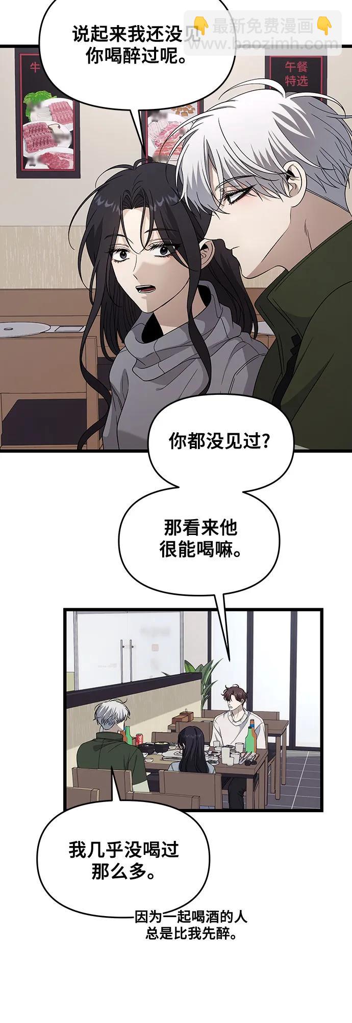 從夢到自由 - 外傳 第10話(1/2) - 7