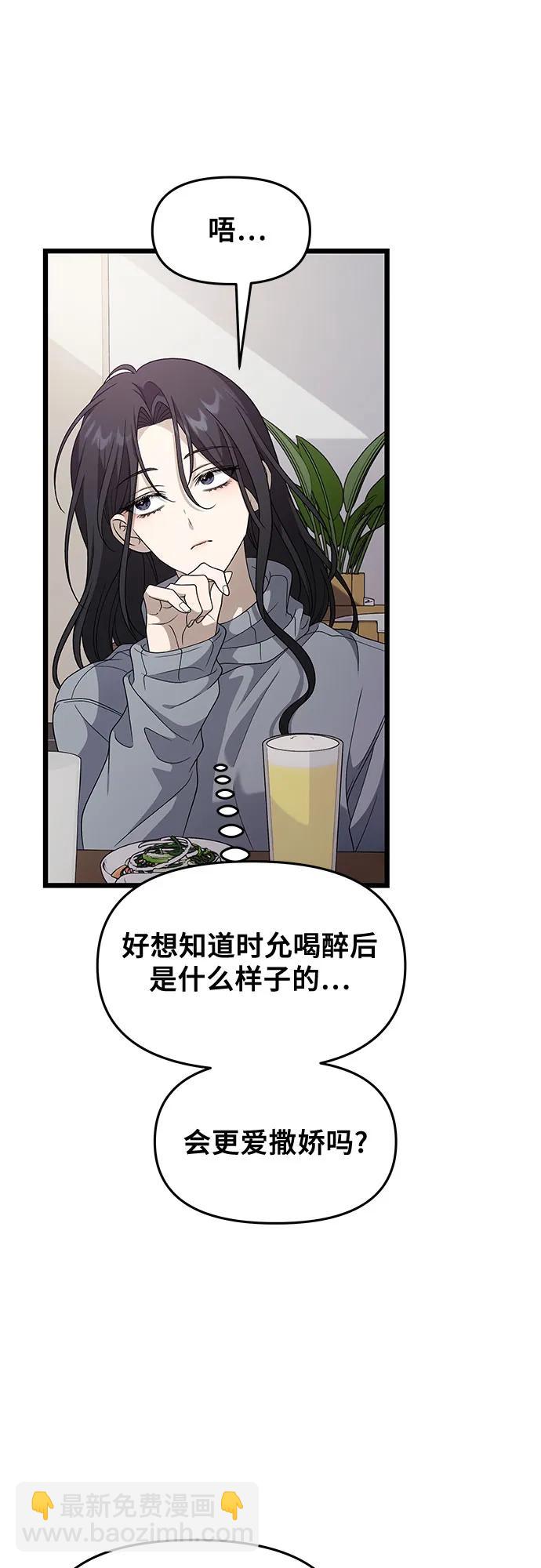 從夢到自由 - 外傳 第10話(1/2) - 1