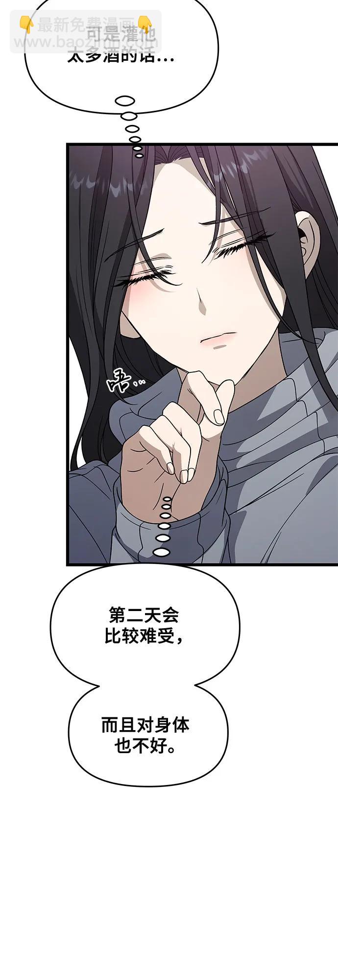 從夢到自由 - 外傳 第10話(1/2) - 2