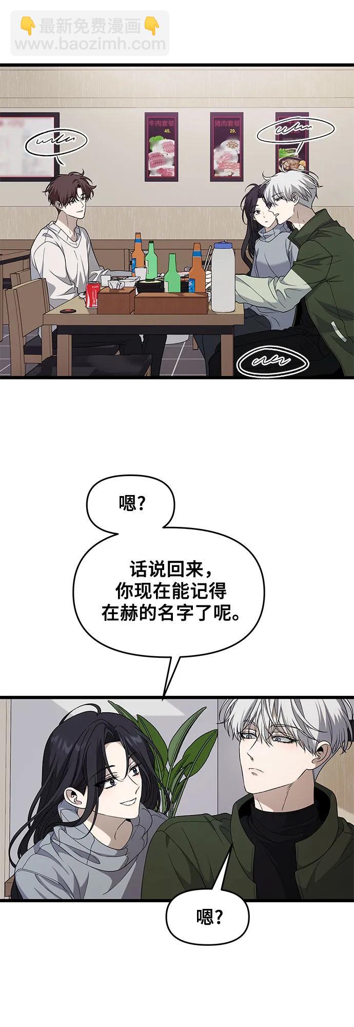 從夢到自由 - 外傳 第10話(1/2) - 3