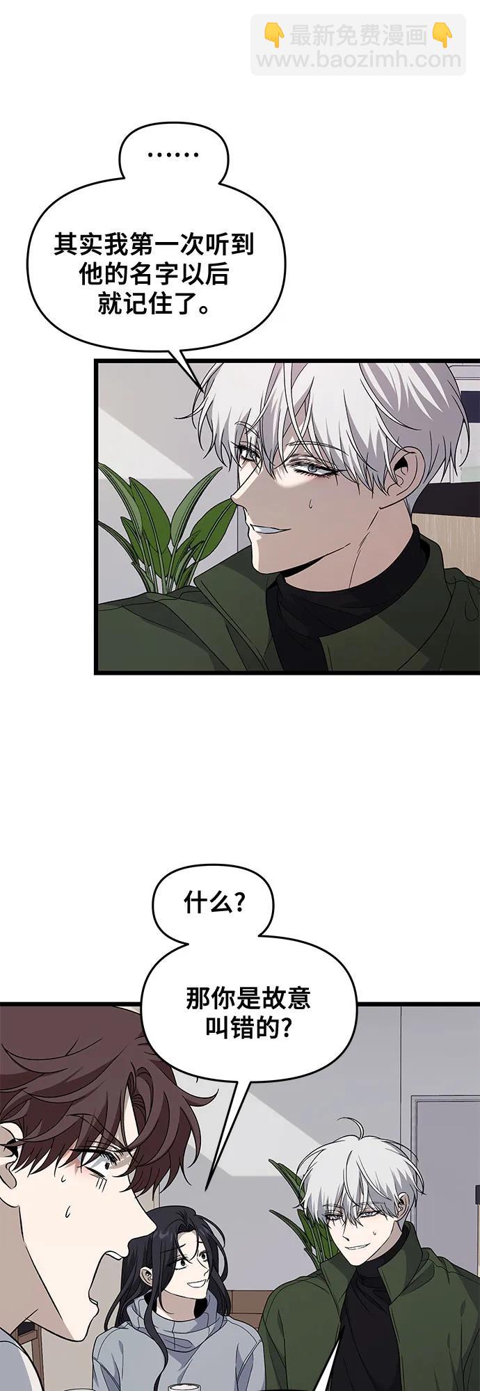 從夢到自由 - 外傳 第10話(1/2) - 4