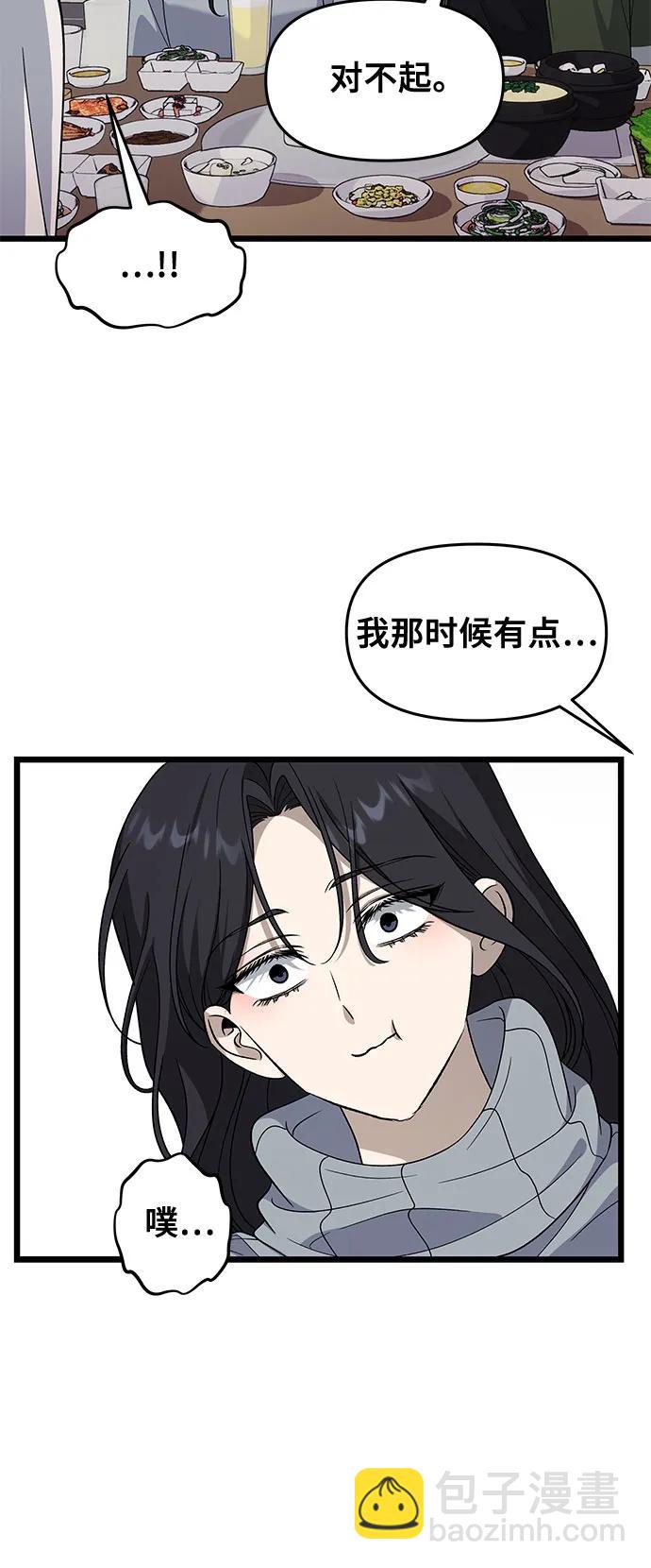 從夢到自由 - 外傳 第10話(1/2) - 5