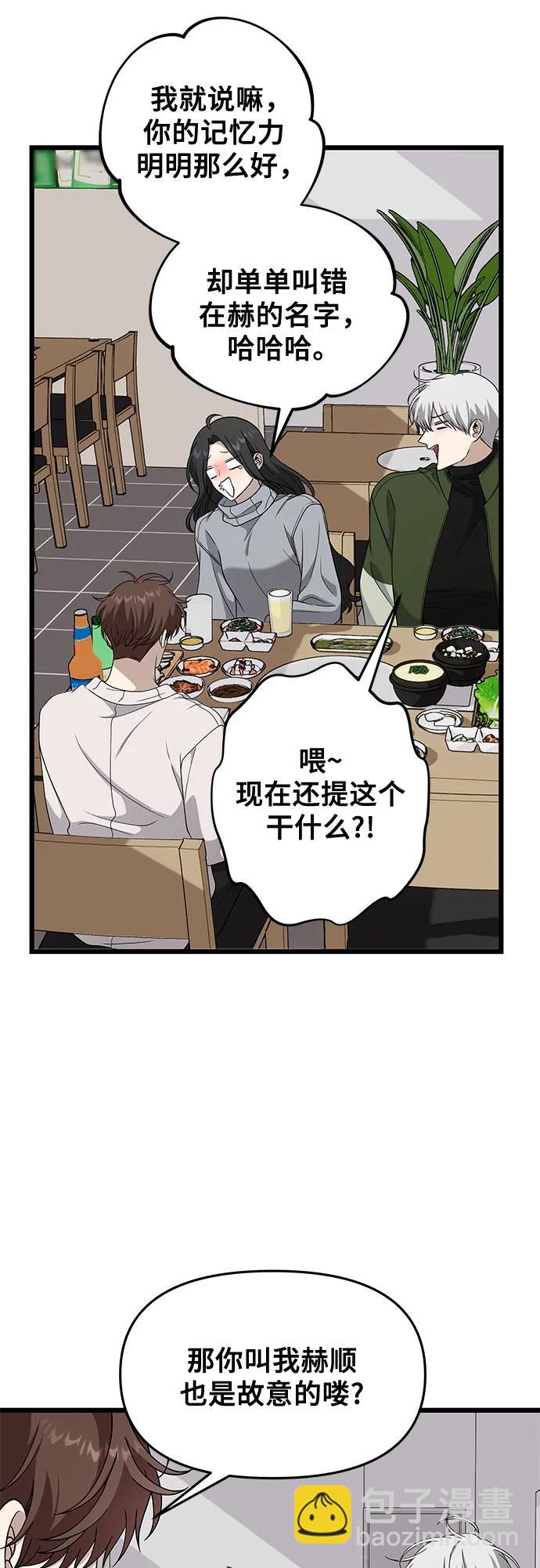 從夢到自由 - 外傳 第10話(1/2) - 6