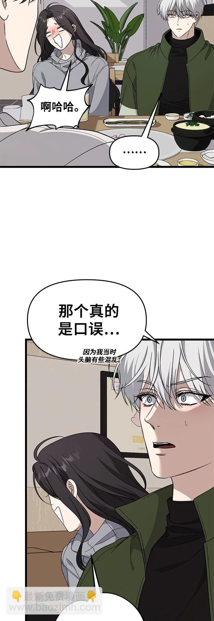 從夢到自由 - 外傳 第10話(1/2) - 7