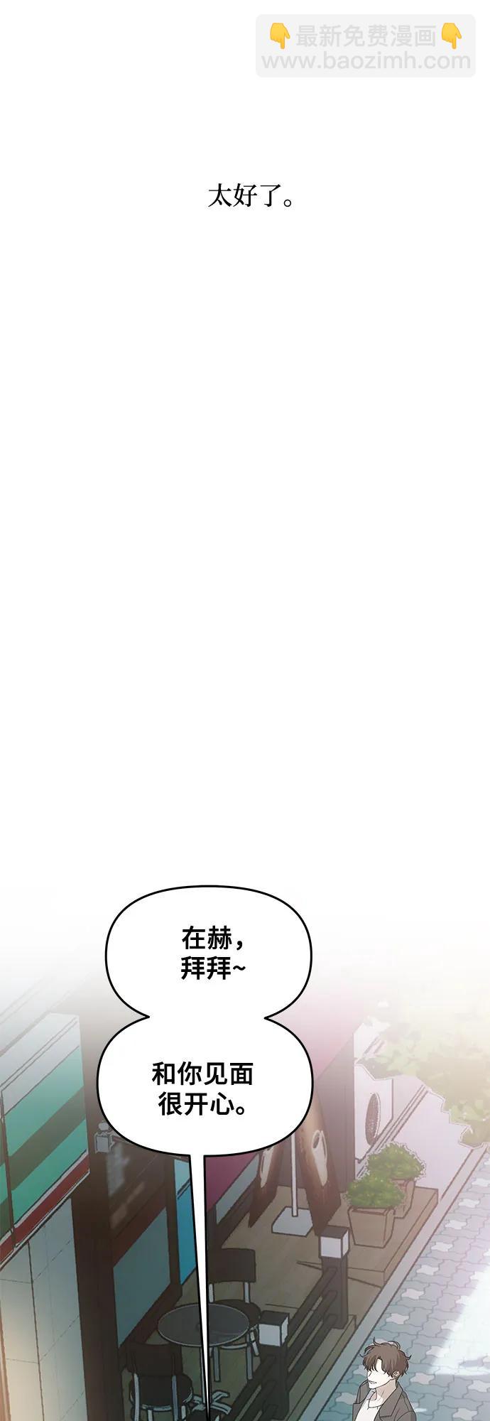 從夢到自由 - 外傳 第10話(1/2) - 3